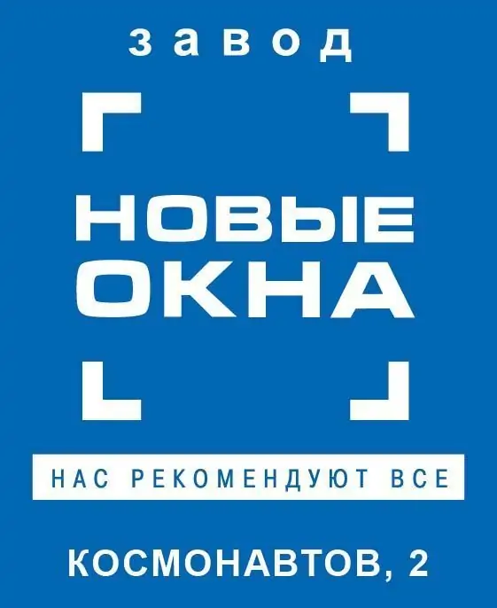 Лого завод "Новые окна"